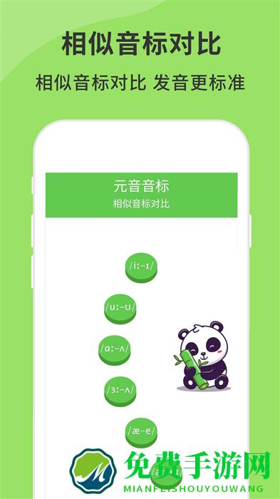 英语音标精编