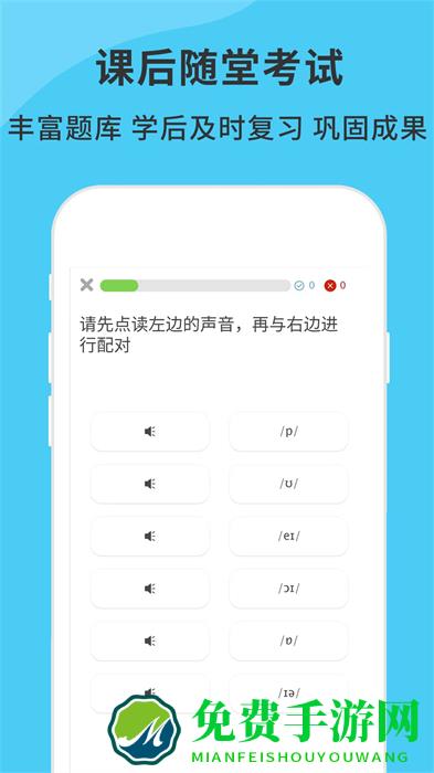 英语音标精编
