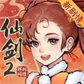 新仙剑奇侠传之挥剑问情手游