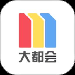 metro大都会最新版