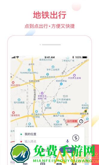 metro大都会app地铁下载