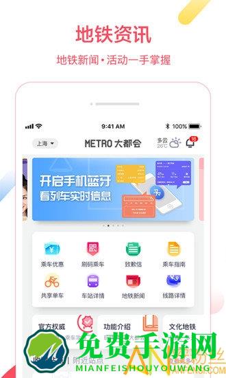 metro大都会最新版