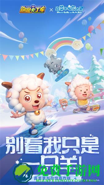 跑跑卡丁车手机版九游版
