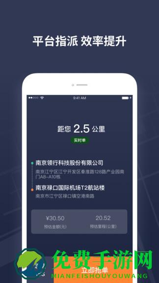 t3出租车司机app