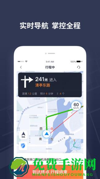 t3出租车司机app