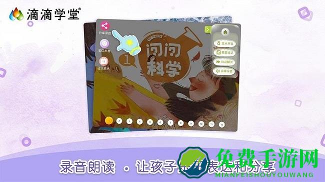 滴滴学堂童蒙养正app