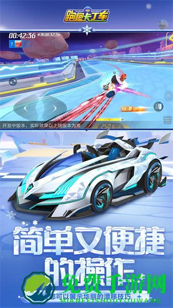 跑跑卡丁车中文版
