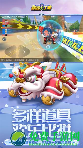 跑跑卡丁车中文版