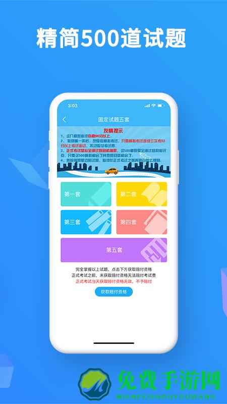 驾考精灵下载安装