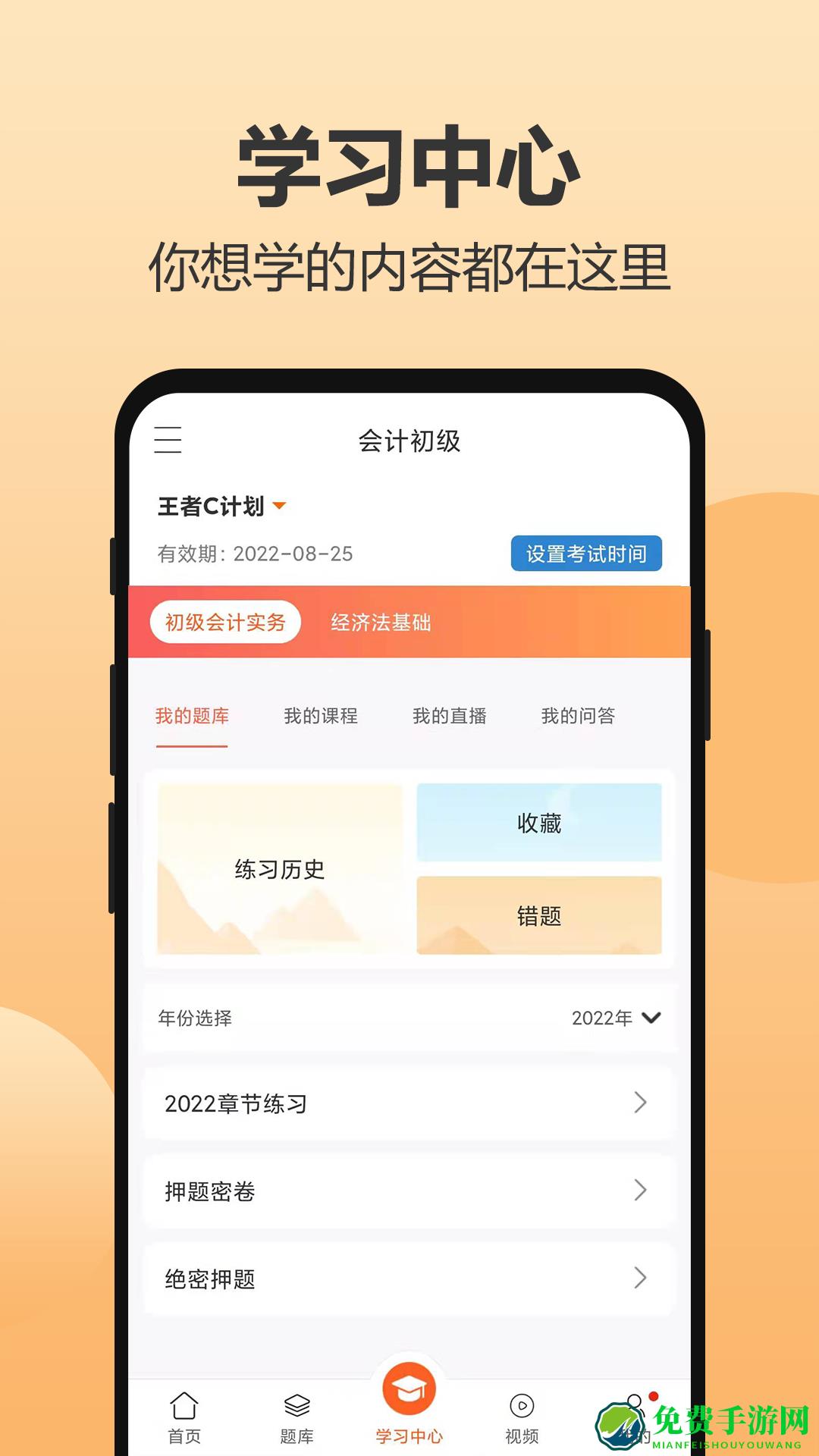 小霞会计软件