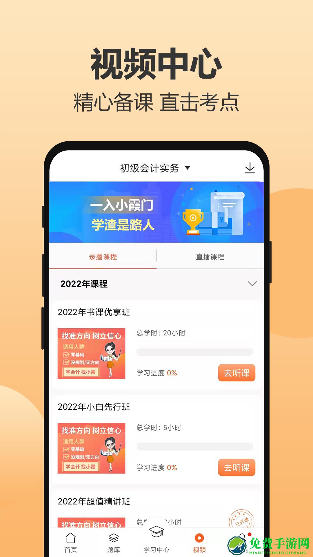 小霞会计软件