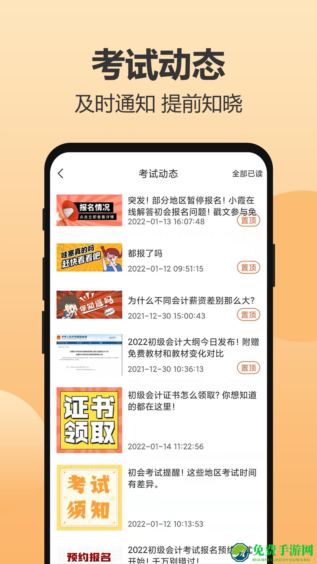 小霞会计软件