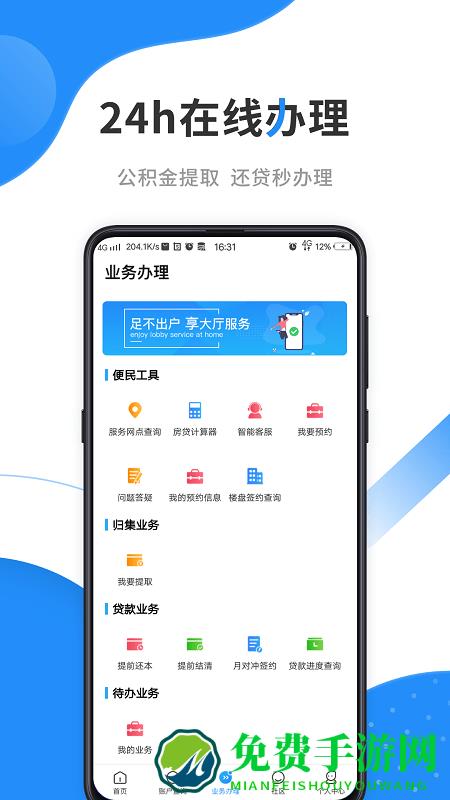 咸阳手机公积金app提取(手机公积金)