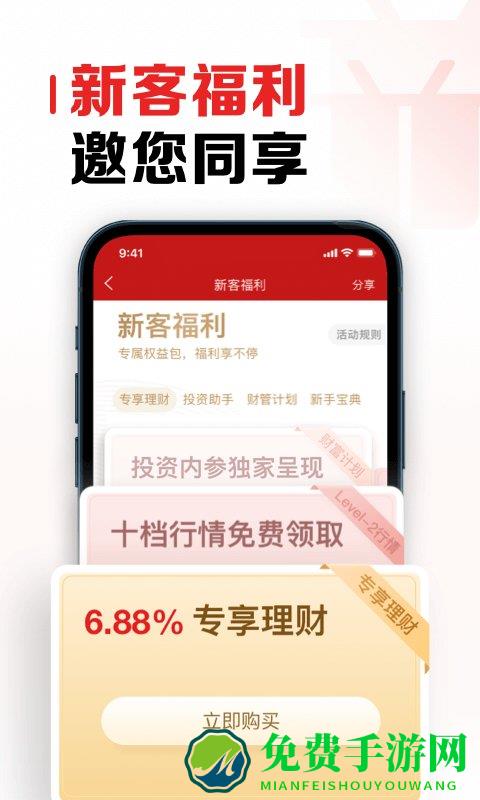 智远一户通app下载