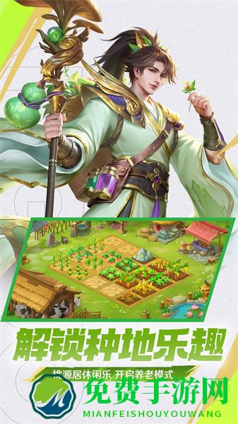 三国杀名将传腾讯应用宝版