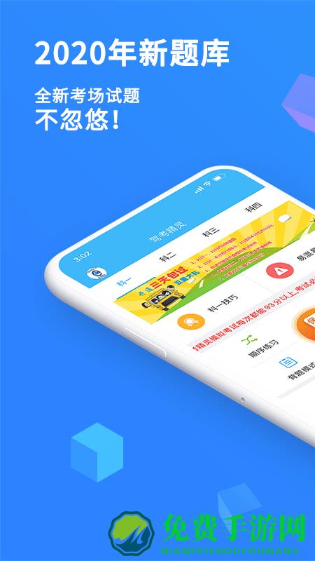驾考精灵最新版2024