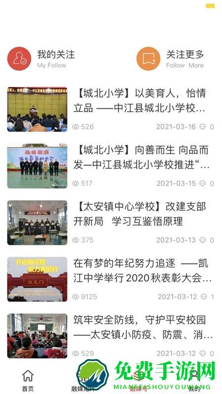 i中江app