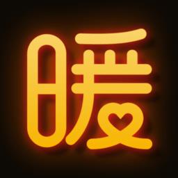 暖聊交友app