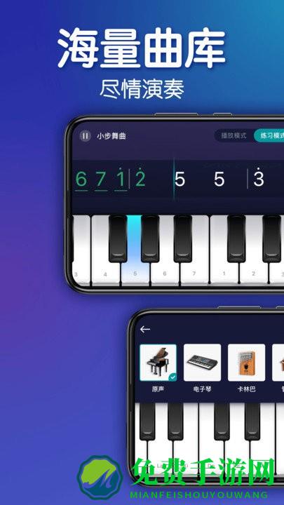 来音钢琴app