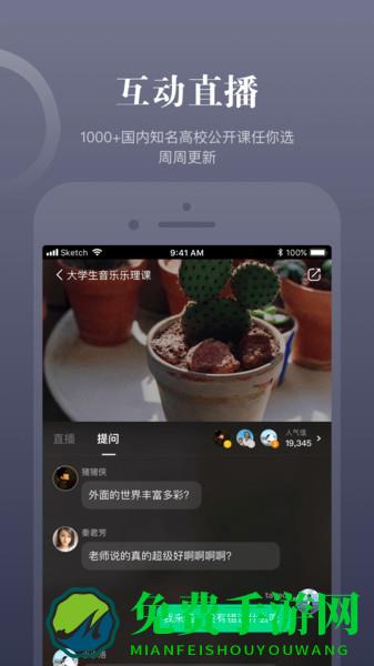 知到手机版