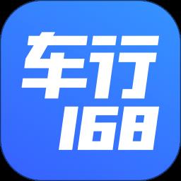 车行168买车(车源查询)