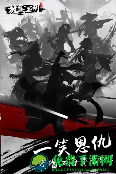 九游放置江湖手游