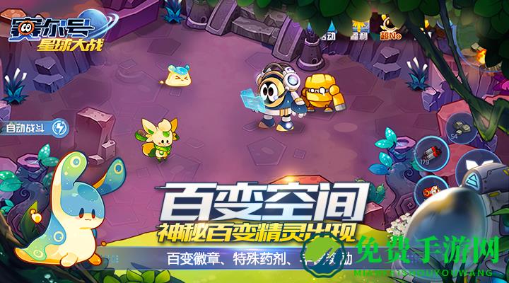 赛尔号星球大战qq微信登录版