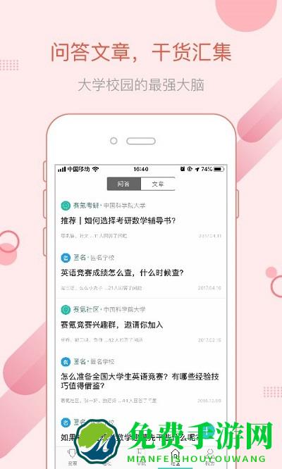 赛氪官方版