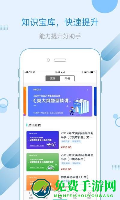 赛氪官方版