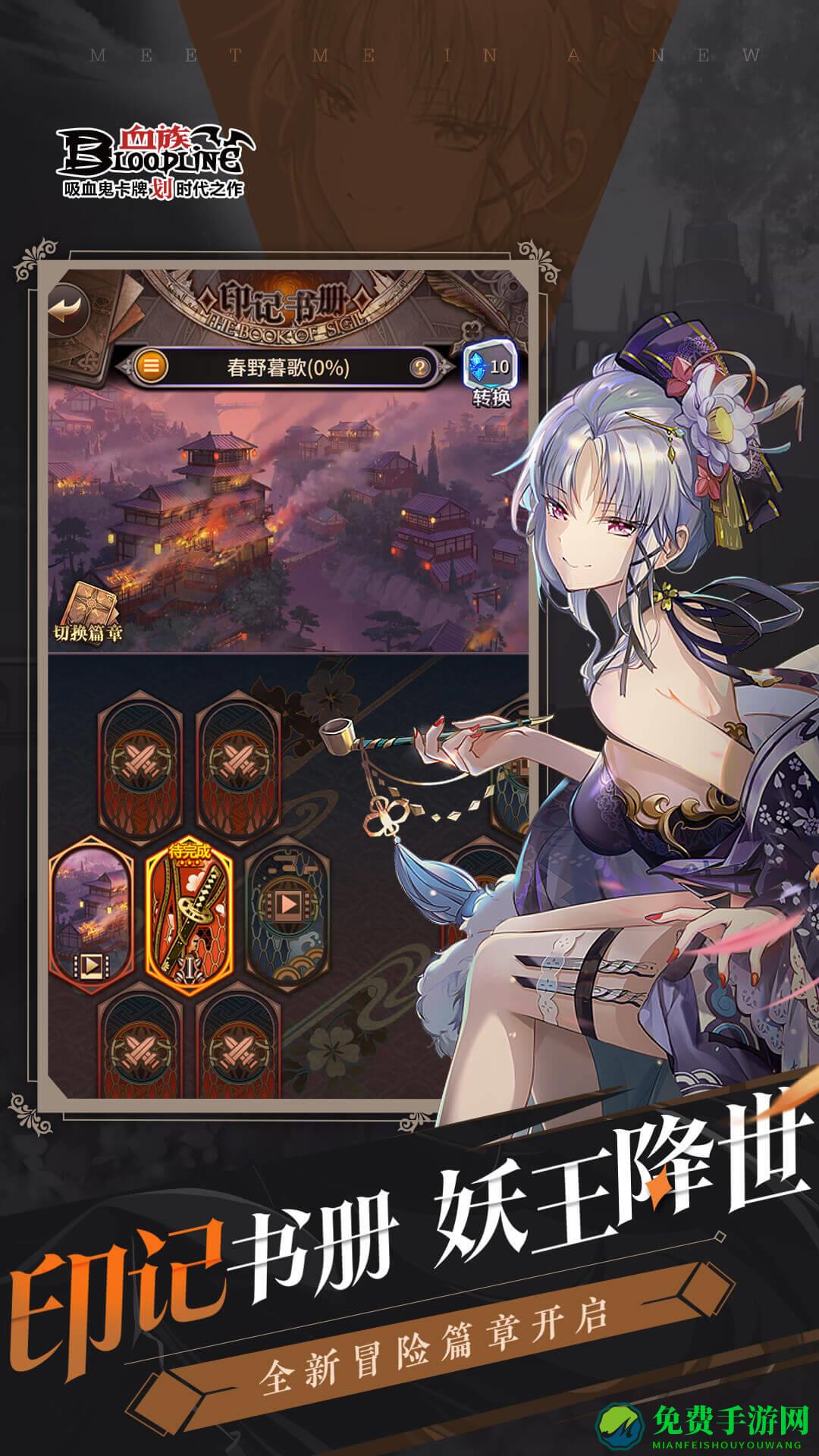 血族bloodlinevivo客户端