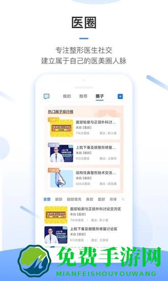 东方虹医生下载