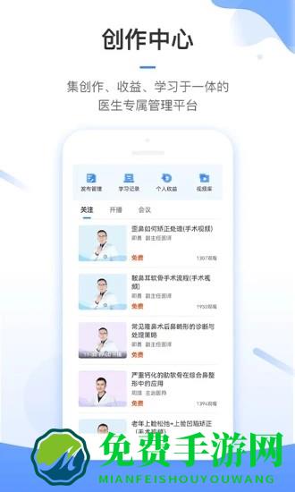 东方虹医生app