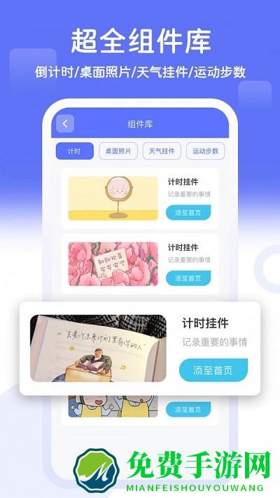 主题小组件美化app