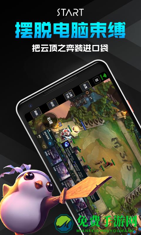腾讯云游戏平台免费版
