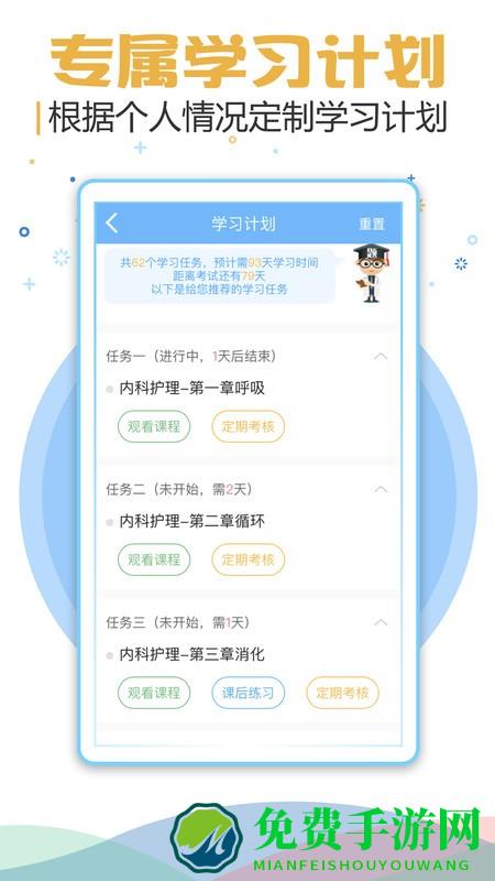 医疗招聘考试宝典app
