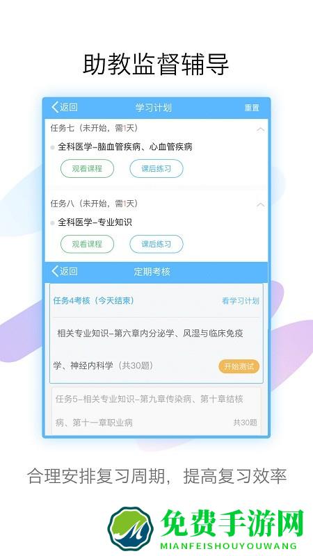 内科高级职称考试宝典app