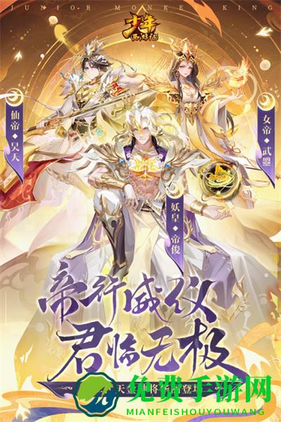 uc版本少年西游记