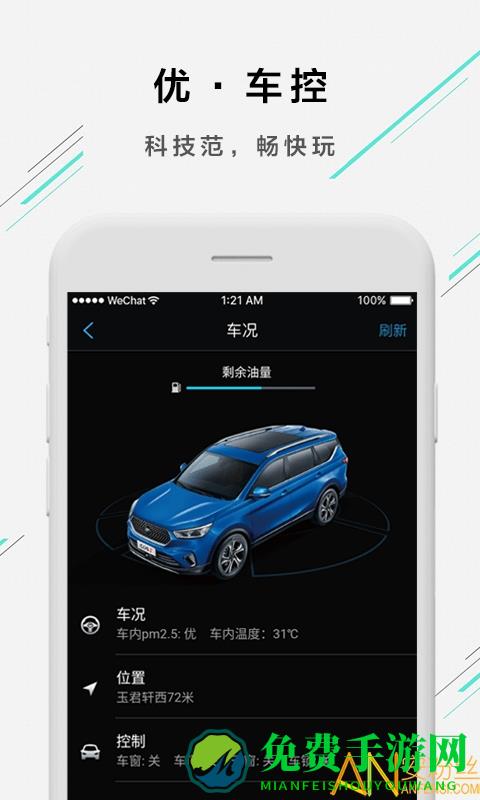 欧尚汽车最新版下载