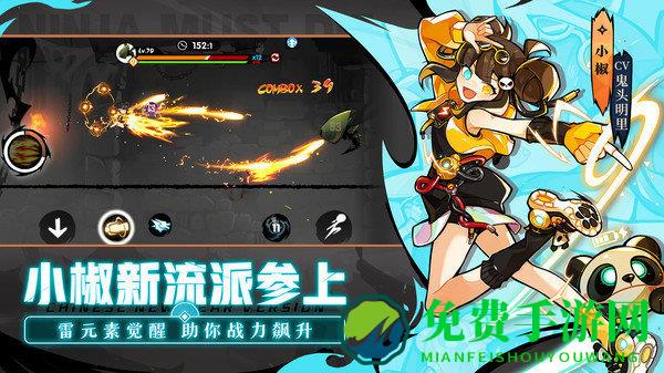 忍者必须死3taptap礼包版