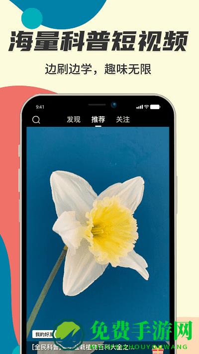 生物圈最新版下载