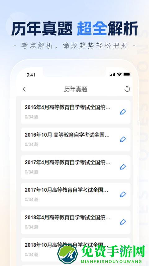 之了学历最新版