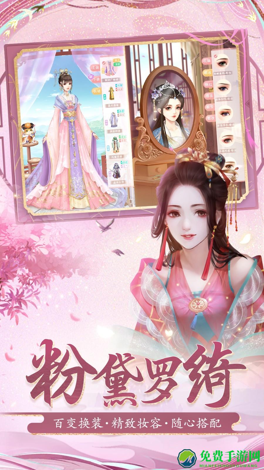 花之舞微信游戏