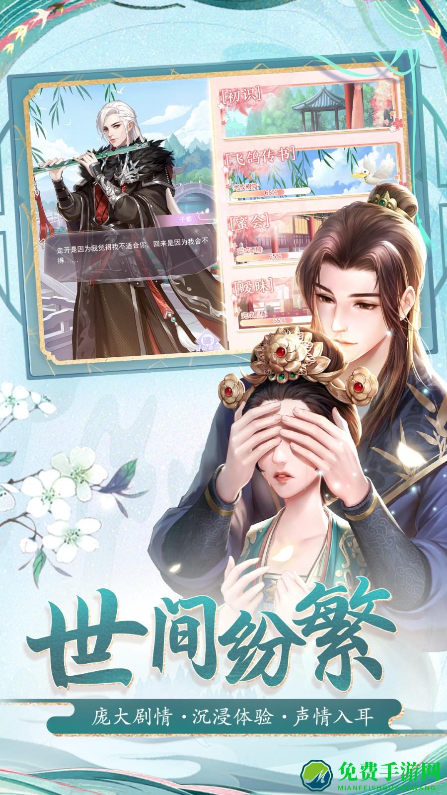 花之舞游戏