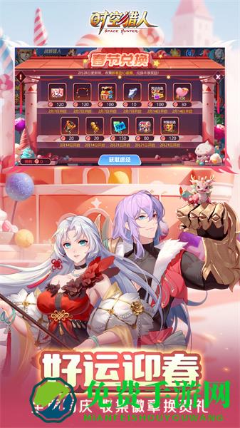 时空猎人vivo手机版