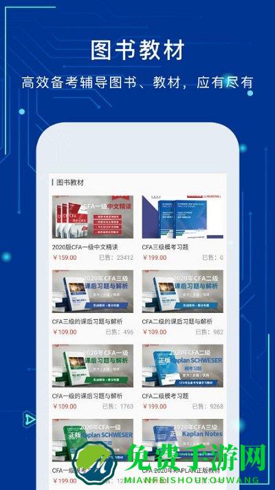 融跃教育app