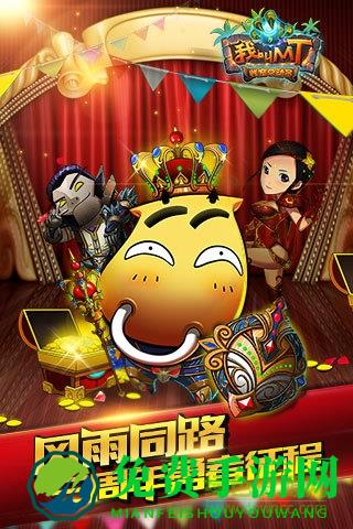 我叫mt360高清版