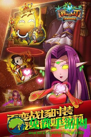 我叫mt高清版九游版