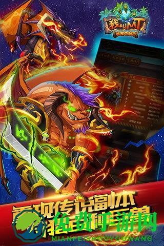 我叫mt高清版九游版