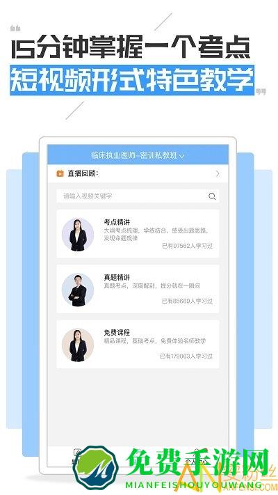执业医师考试宝典app下载