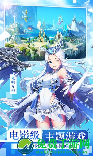 女神联盟2游戏